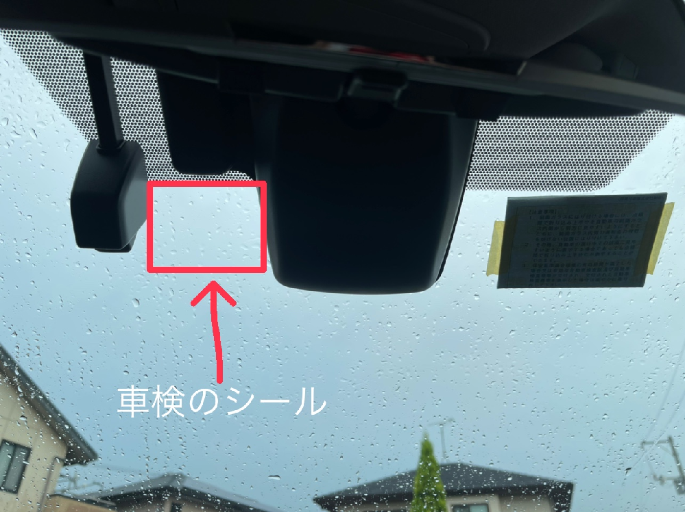 車検シールはここに貼っても大丈夫ですかぁ 分からないので 大丈夫です Yahoo 知恵袋