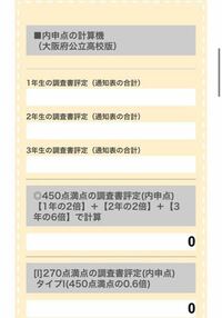 公立高校の入試は3年の何学期の内申が大事何ですか ２期制度か３期制度かに Yahoo 知恵袋