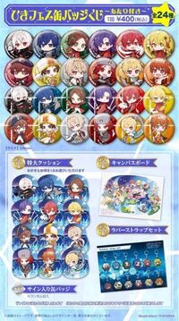 ひきフェスの缶バ交換をtwitterで行いたいのですが 名前をそのま Yahoo 知恵袋