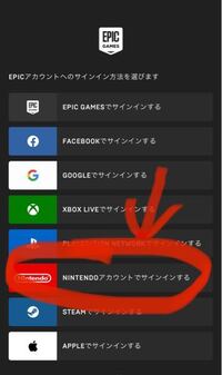 フォートナイトでサインインをしたいのですが Nintendoでサ Yahoo 知恵袋