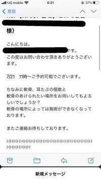 至急 ピアスを開けてもらいたく 皮膚科にweb予約をしました 病院側から Yahoo 知恵袋