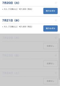ユニバの年パスを購入したいのですが ２２日に行く予定で ネ Yahoo 知恵袋