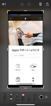 Iphoneでスクリーンショットをフルページにできる機能について Sa Yahoo 知恵袋