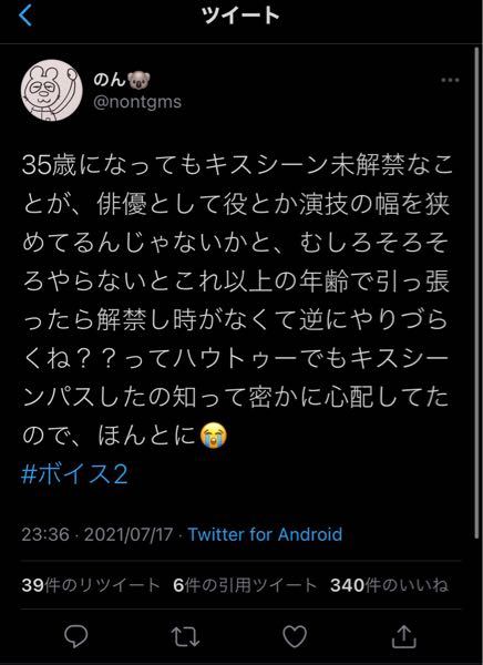 News増田貴久このnews担がハウトゥーサクシードで 増田さんはキスシー Yahoo 知恵袋