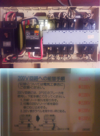 エアコン用に ２００ｖの回路を追加したいが 資格を持っているだけのペーパー電 教えて 住まいの先生 Yahoo 不動産
