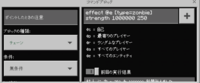 マイクラで看板を右クリックするととあるコマンドが実行されるようにするにはど Yahoo 知恵袋
