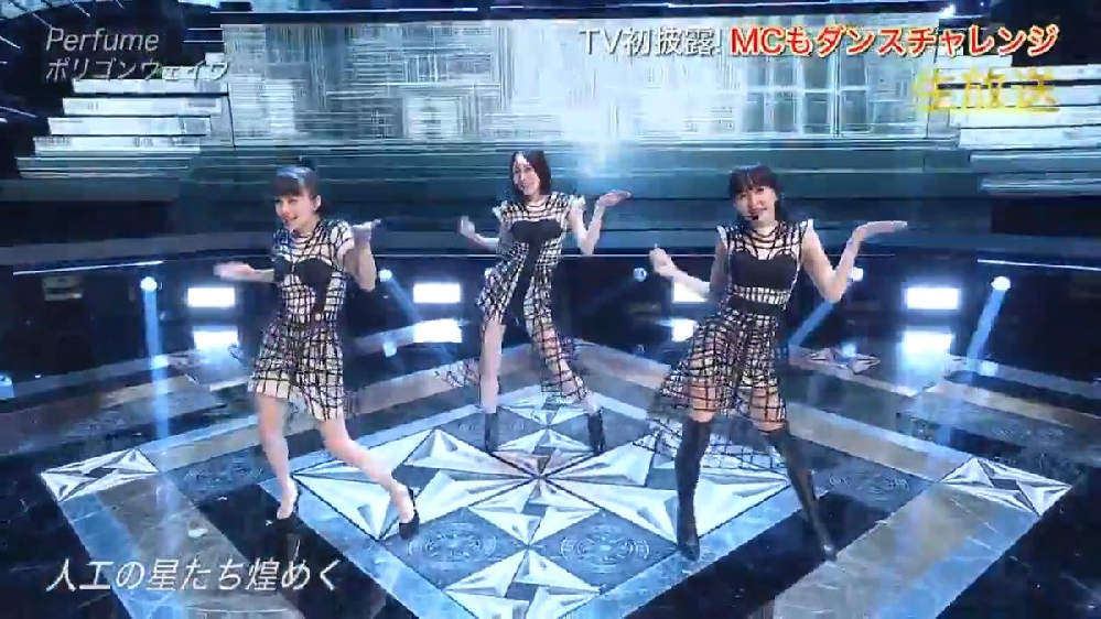 Perfumeの新曲ポリゴンウェイブを耳にした感想はいかがですか Yahoo 知恵袋