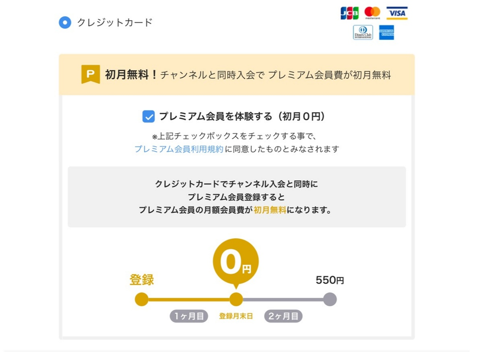 ニコニコ動画でチャンネル入会したいです 下の写真のような チャンネル Yahoo 知恵袋