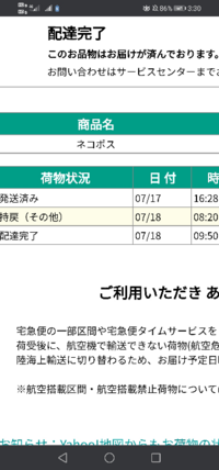 メルカリで購入した商品が届かないときの対処法 Lineの使い方まとめやjuicedefenderなど人気アプリの使い方を詳しく紹介 スマホ情報は アンドロック