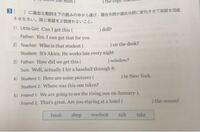 に適切な単語を下から選び 現在分詞か過去分詞に変化させて会話 Yahoo 知恵袋