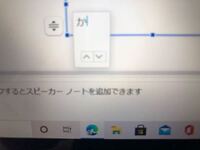 Windowsでローマ字入力や英語を入力しようとするとこれが出てきて kaとうてないんですけど解決方法はありますか？
設定画面からキーボードをいじったりはしてなくて急にこうなっちゃいました