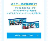 ハイキューとしまむらのコラボグッズを予約しました 発送予定期間が7月 Yahoo 知恵袋