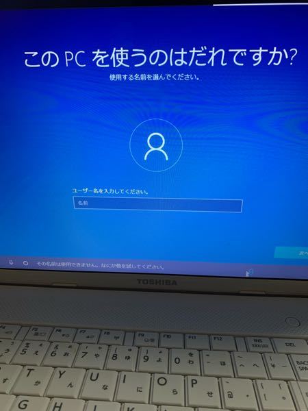 pcを売るので初期化したんですが初期化後進めていき今ここなんです 