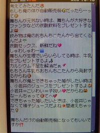 イケメンがメールでこれ送って来たらどうします 超イケメンでもおじ Yahoo 知恵袋