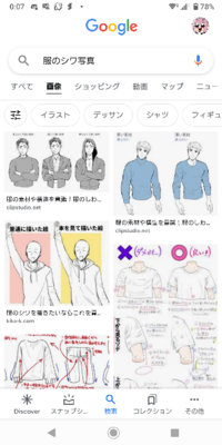 写真だっつってんのに絵ばっか出てくるんですけどどうしたら写真でてきますか Yahoo 知恵袋