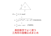 ベクトルを用いた三角形の面積の公式についてこれは絶対値記号でしょ Yahoo 知恵袋