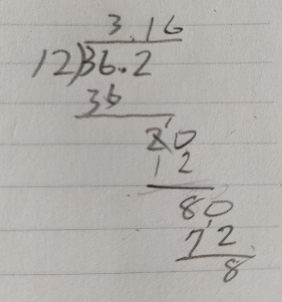 筆算の割り算でつまずいてしまいました 36 2 12ですが Yahoo 知恵袋