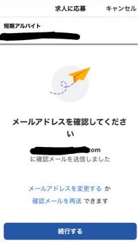 Indeed求人でバイト応募したいのですが 確認メールが届きません メール Yahoo 知恵袋