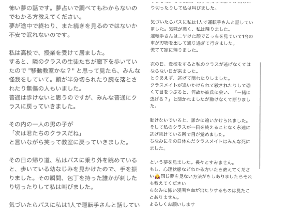 珍しく夢を見たので夢占いに詳しい方お教え下さい 部屋の中 Yahoo 知恵袋