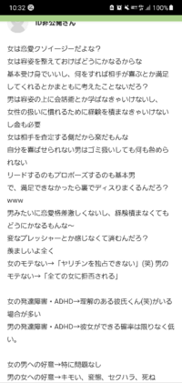 モテないミソジニーって臆病な癖にネットだと強気になるのは何故です Yahoo 知恵袋