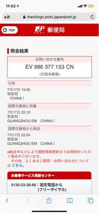 Sheinで15日に支払いを完了して速達便で頼みました 日 Yahoo 知恵袋