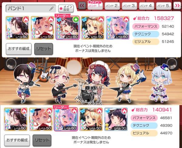 バンドリ ガルパ 上の編成と下の編成ではどちらがいいと思い Yahoo 知恵袋