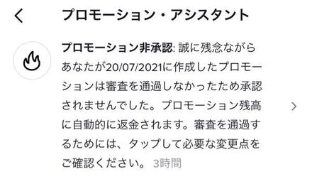 Tiktokのプロモーション残高に返金されるってどこにですか カードで お金にまつわるお悩みなら 教えて お金の先生 Yahoo ファイナンス