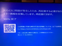 画像の添付のようになって 再起動もできず 強制終了2回しました 同じ画面で Yahoo 知恵袋
