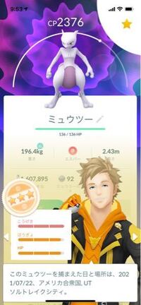 これって妥協点ですか 育てるべきですかね ポケモンgo Yahoo 知恵袋