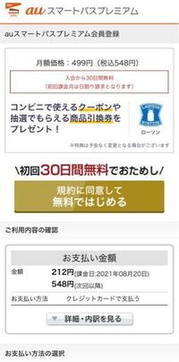 Lineのauスマートパス限定スタンプが取れないんです いつも認 Yahoo 知恵袋