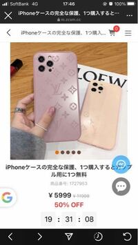 インスタ 販売 広告 スマホケース