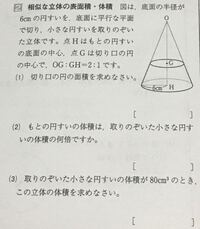 中学数学相似 この問題を教えてほしいです Yahoo 知恵袋