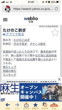 たけのこはぎにあった場合 その場で警察を呼べば 対応してくれ Yahoo 知恵袋