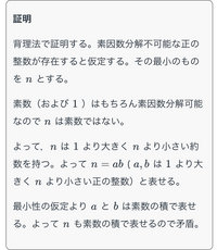 素数のときは素数の積に分解 よくわかりません Yahoo 知恵袋