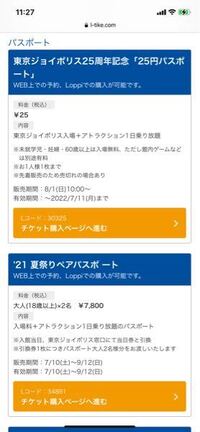 ジョイポリス行ったことある方 楽しいですか Yahoo 知恵袋