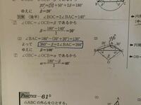 数学aの図形の問題です 写真の 青四角の部分について この式がな Yahoo 知恵袋