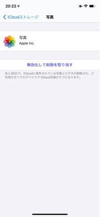 Iphoneに入ってる写真を削除したのですが いつの間にか消した Yahoo 知恵袋
