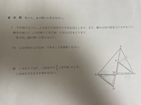 この問題の証明のしかたと 2 の解き方を教えてください 中学数学 Yahoo 知恵袋