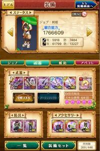 ログレスについてです 5日ほど前にログレスを始めて 色々調べな Yahoo 知恵袋