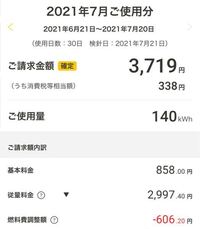 一人暮らし 7月の電気使用量です 平日の日中は仕事なので 使用時は夜 Yahoo 知恵袋