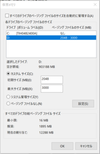 Systemfile Sysについて質問です Dドライブに移したいのですが Yahoo 知恵袋