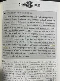 英文解釈の質問です 黄色の部分のところの訳が 価値観の主張 とあるの Yahoo 知恵袋