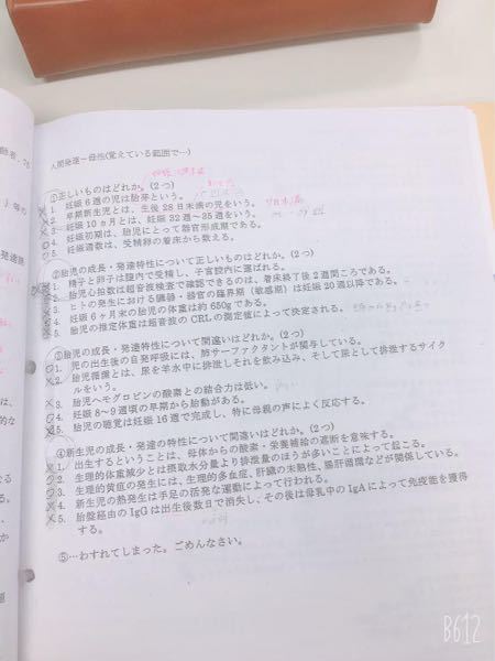 私は看護学生です。 - これは先輩からいただいた定期試験の過去問なの