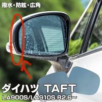 車のサイドミラーをぶつけてしまい 黒い縁 の部分が少し1 2センチ浮いてし Yahoo 知恵袋