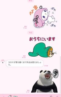 男性に質問 女性から送られてくるlineスタンプどんなのが好きですか Yahoo 知恵袋