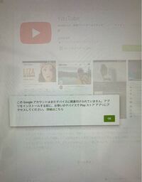 このgoogleアカウントはまだデバイスに関連付けられていません アプリをイ Yahoo 知恵袋