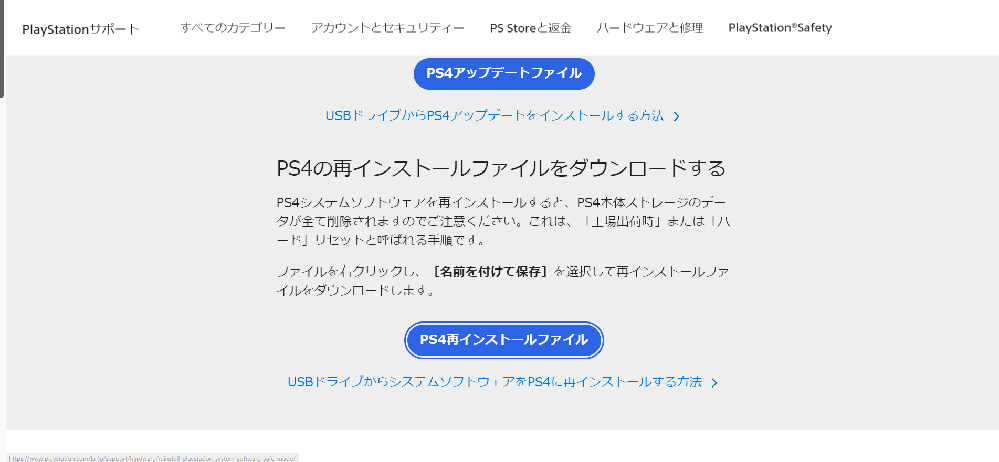 Ps4をssdに換装したいのですが Ps4システムソフトウェアアップデー Yahoo 知恵袋