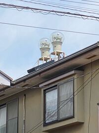 屋根の上に変なものがついている家をみつけました。 - これなんですか  