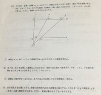 中学数学一次関数 この問題を教えてくださいm M Yahoo 知恵袋