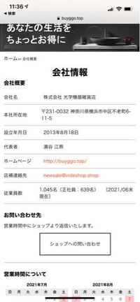 こちらのlaybweaというサイトは安全でしょうか I Yahoo 知恵袋